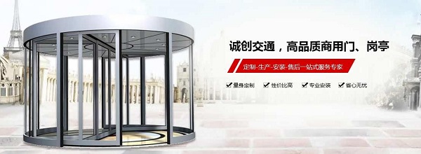 西安自動(dòng)門哪家好 西安自動(dòng)門哪家好